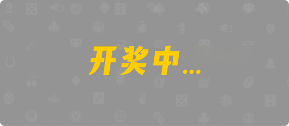 加拿大28,jnd预测网,PC2.8预测走势,加拿大PC预测,加拿大在线预测,幸运,查询
